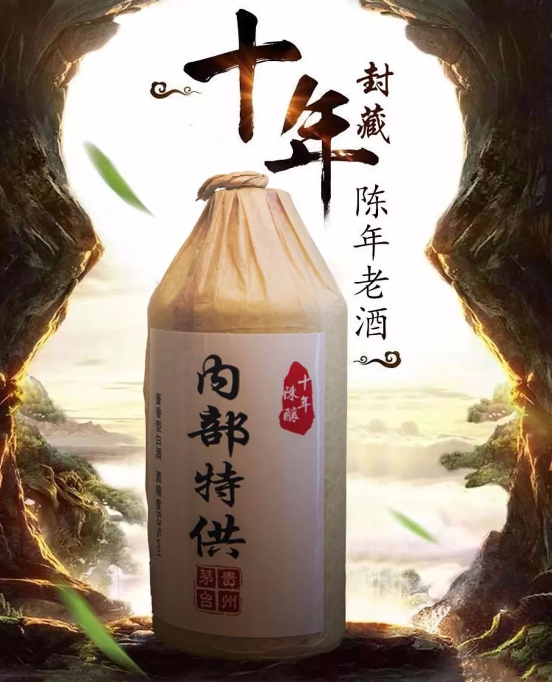 父李兴发大师的教诲 把酒的品质看的比自己生命还重 坚持茅台酱香酒