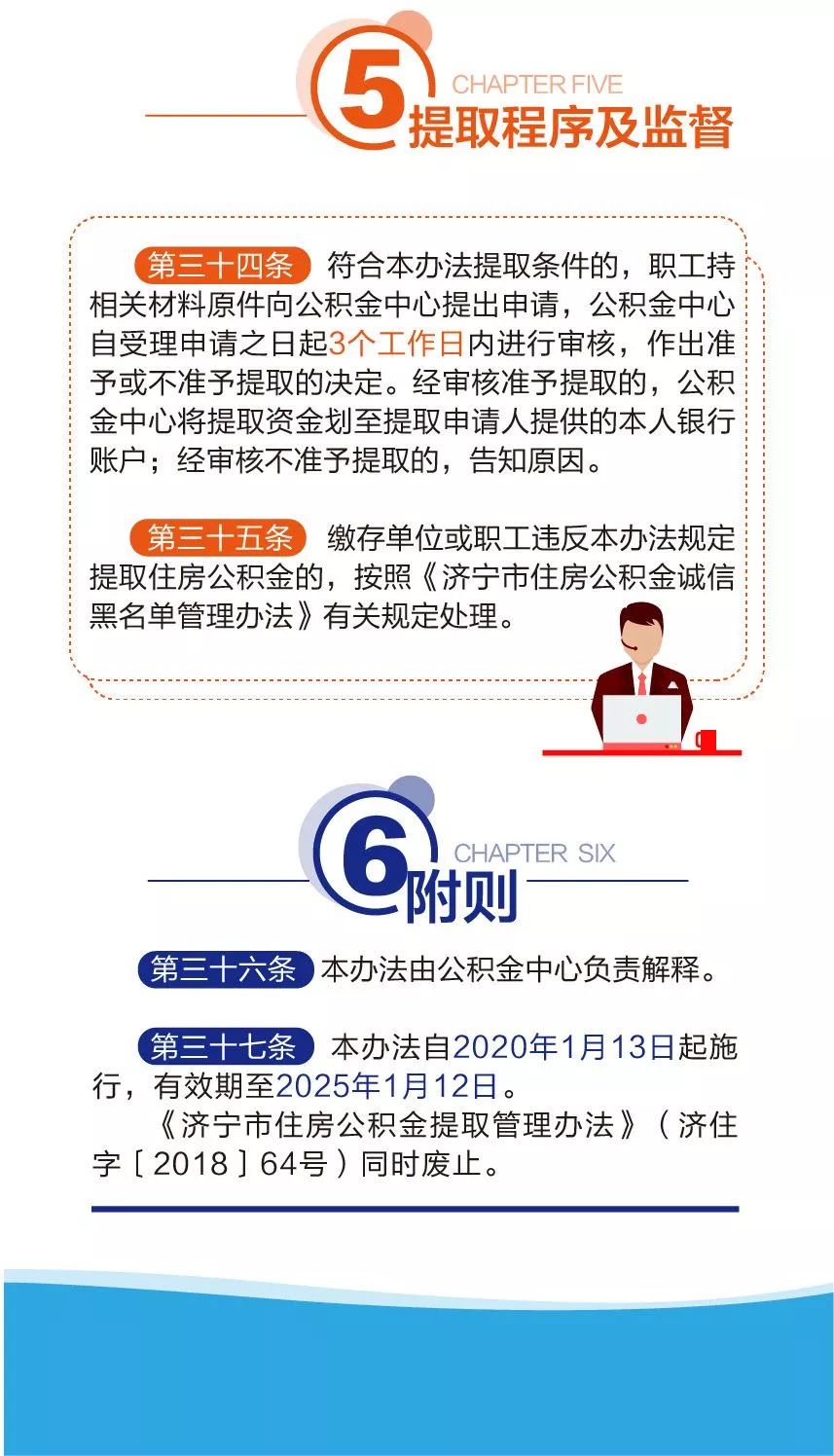 什么办法可以提取公积金 b7b73c3620734a638278505376240c92.jpeg