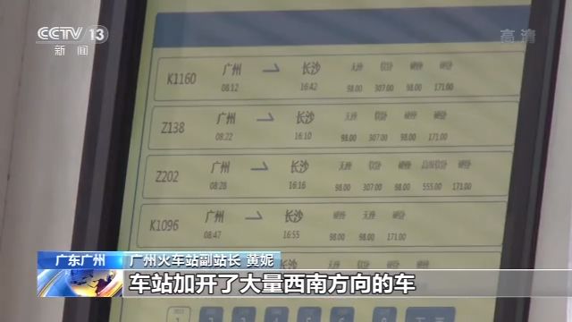 12306火车票查询北京到广州订票 bb42f78b1dad4c62bf819cf13e767ce1.jpeg