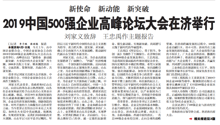 我国经济总量在世多少年超过了日本(3)