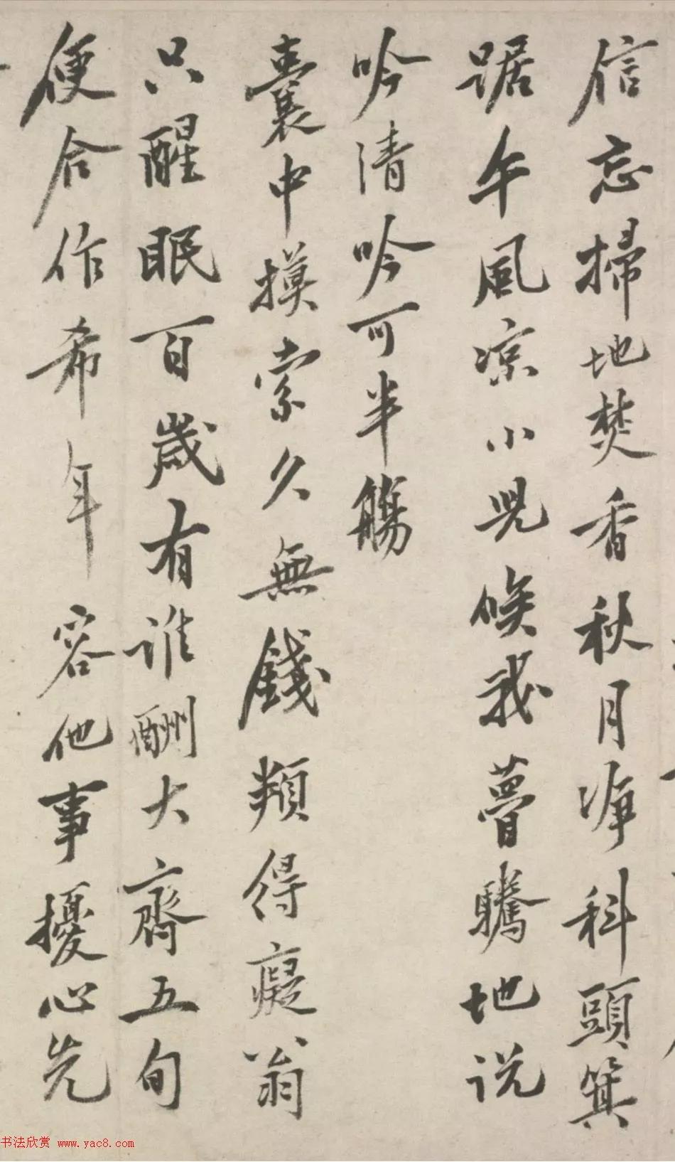 行书|沈周行书诗卷《呈豫庵先生》，故宫博物院藏。