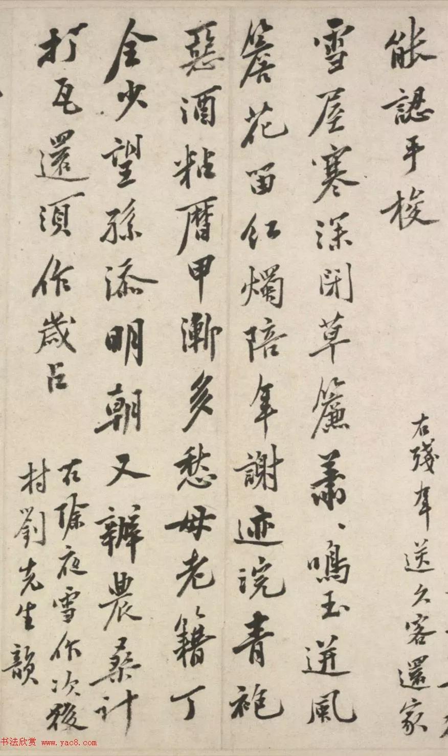 行书|沈周行书诗卷《呈豫庵先生》，故宫博物院藏。