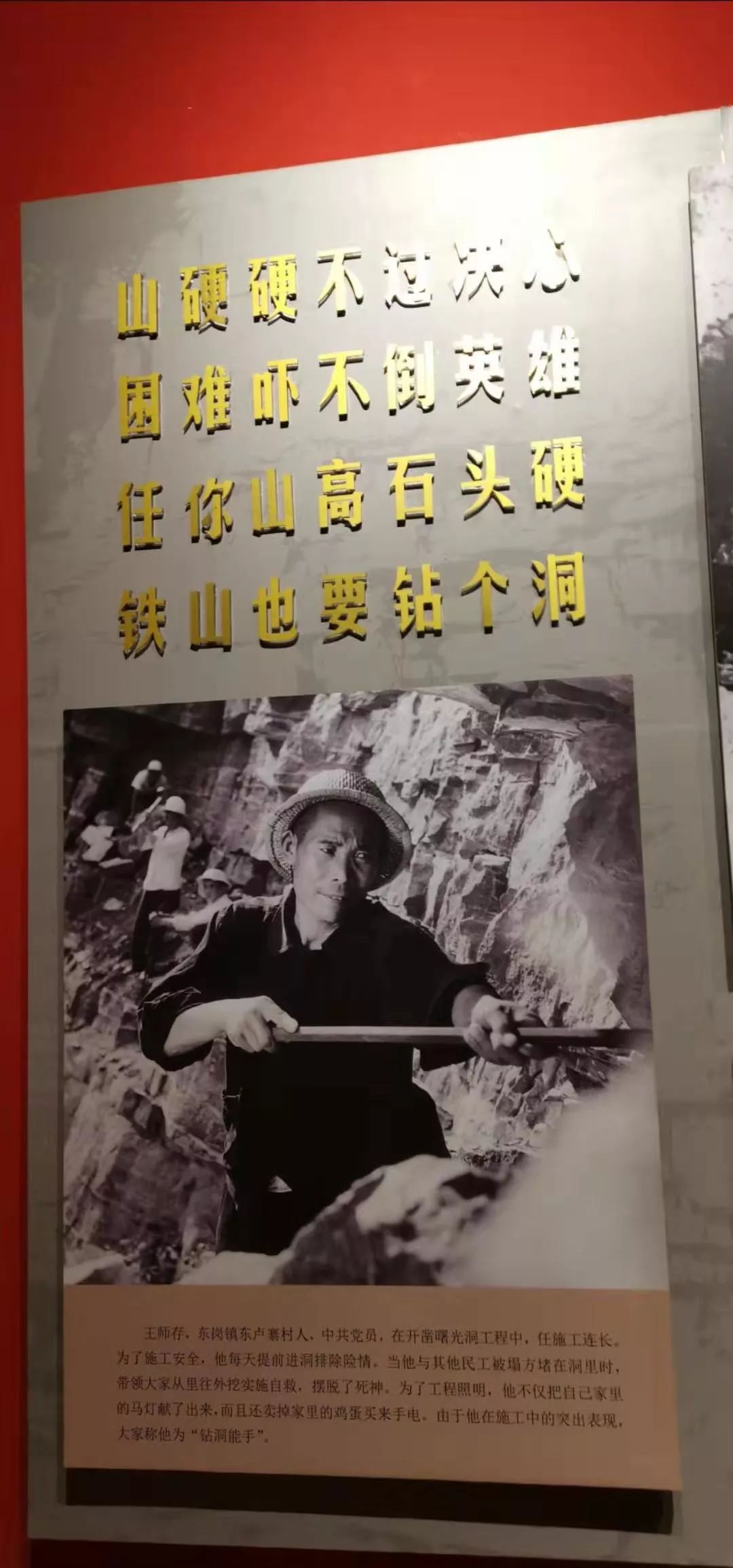 李中建:感悟红旗渠精神