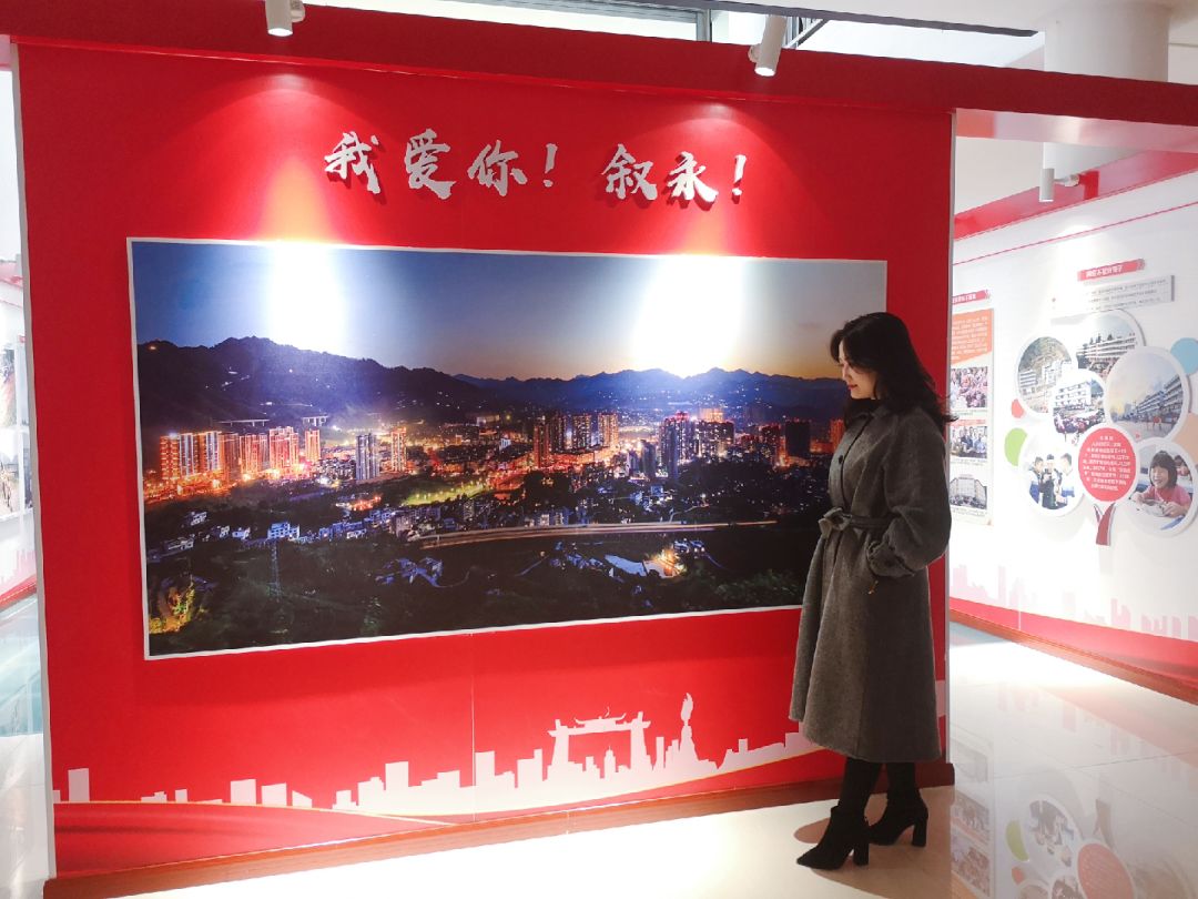 我爱你,叙永!这里有个脱贫攻坚主题展,赶快去打卡!