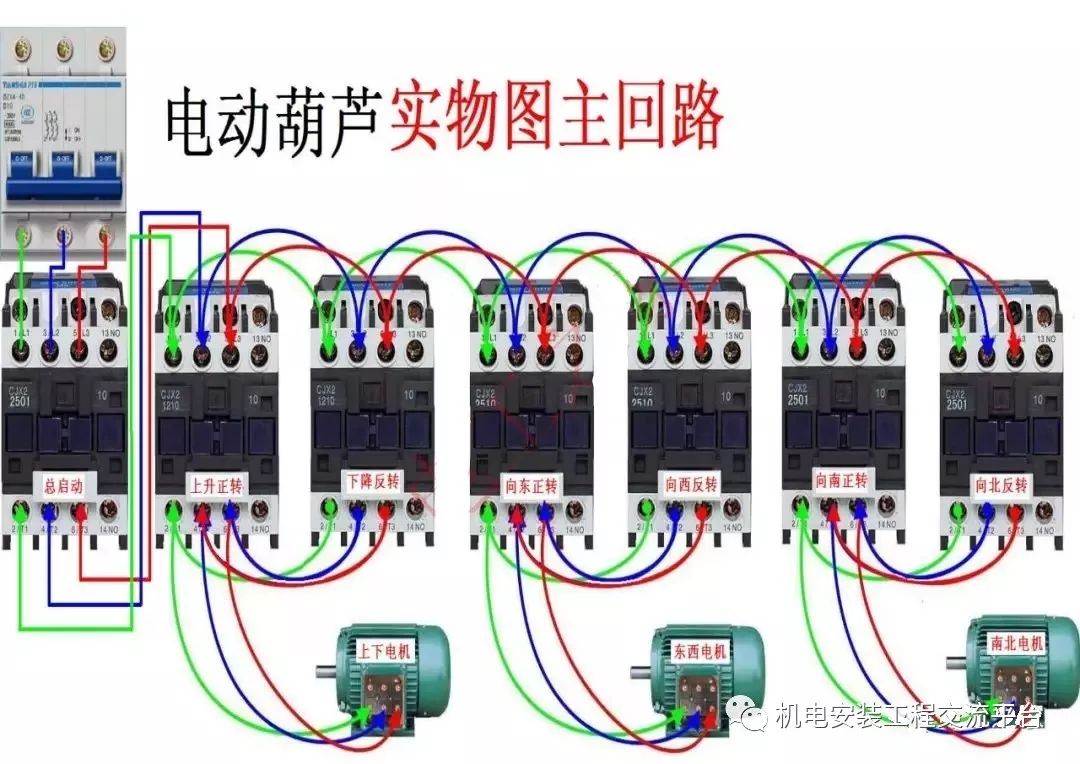 实用电气电路实物接线图,收藏!