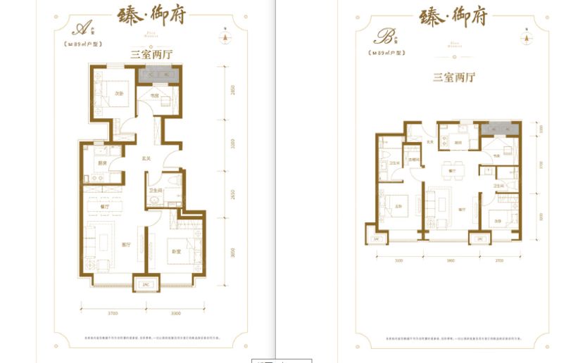 臻御府89平米两种户型图臻御府130平米户型图两个直接竞品对比一下