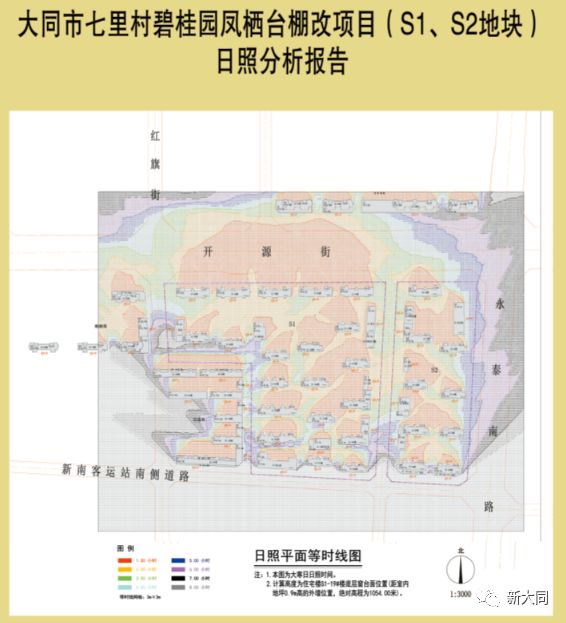 来源:大同市规划和自然资源局 返回搜             责任噜辑