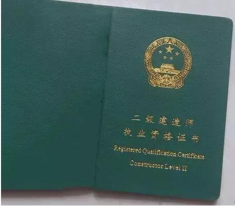 2020年二级建造师报考指南（最新发布）