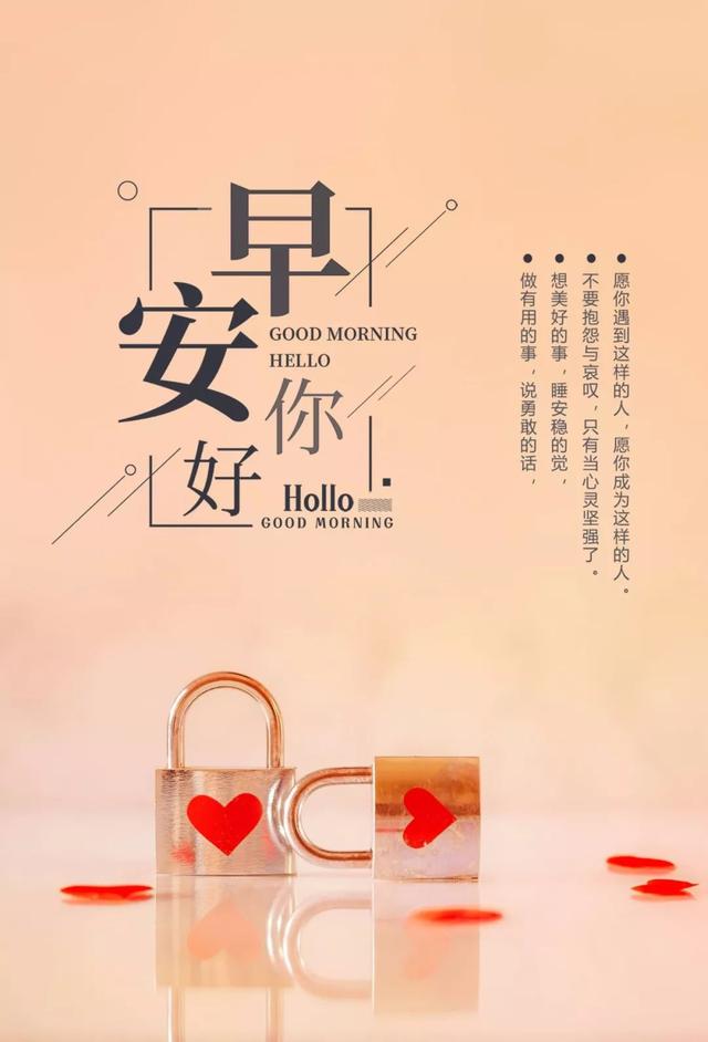 早安图片励志唯美,早安心语正能量短句子,积极阳光,值得分享!