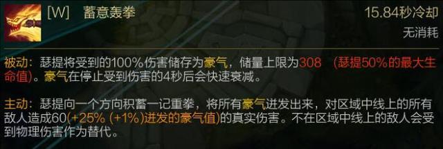 赛特原画 赛特技能 q技能屈人之威 w技能蓄意轰拳 e技能强手