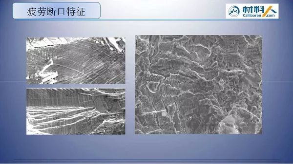 金属断裂失效分析基本技术——疲劳断裂