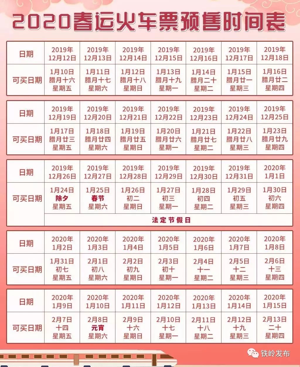 中国节假日放多少天 eb92d3f45ffc46a1a1dd0b039e73e75e.jpeg