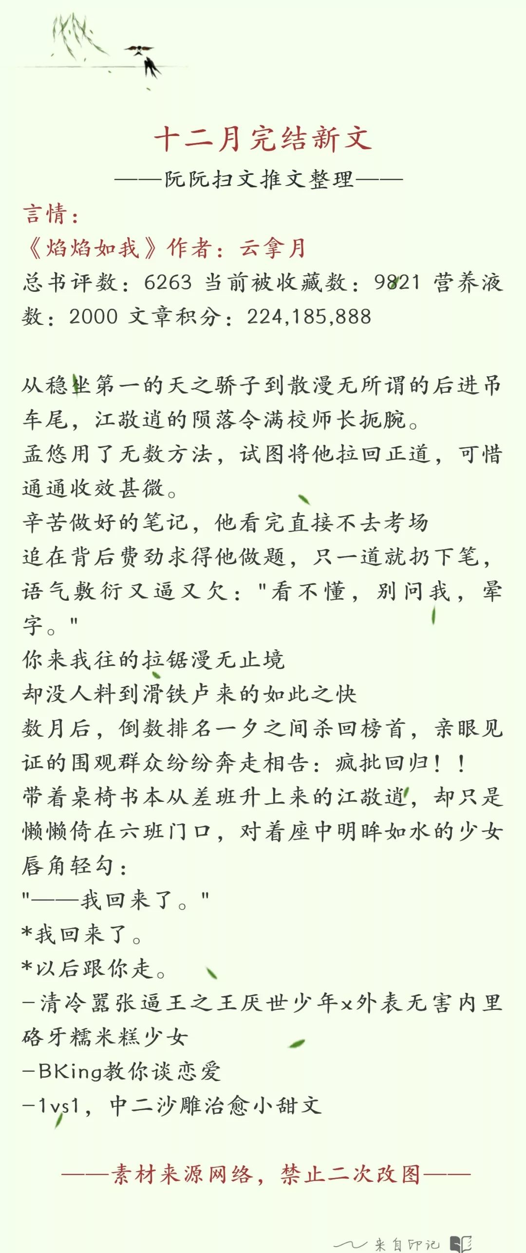 云月情简谱_左手指月简谱(2)