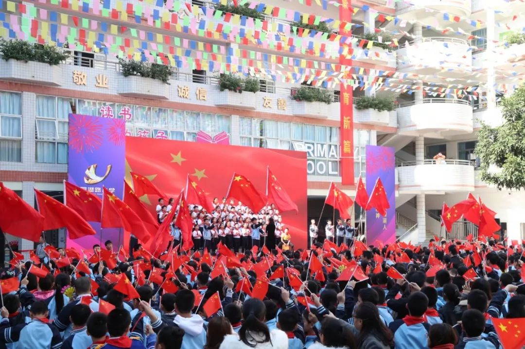 薪火相传 桃李芬芳南宁市园湖路小学举行建校50周年校庆活动