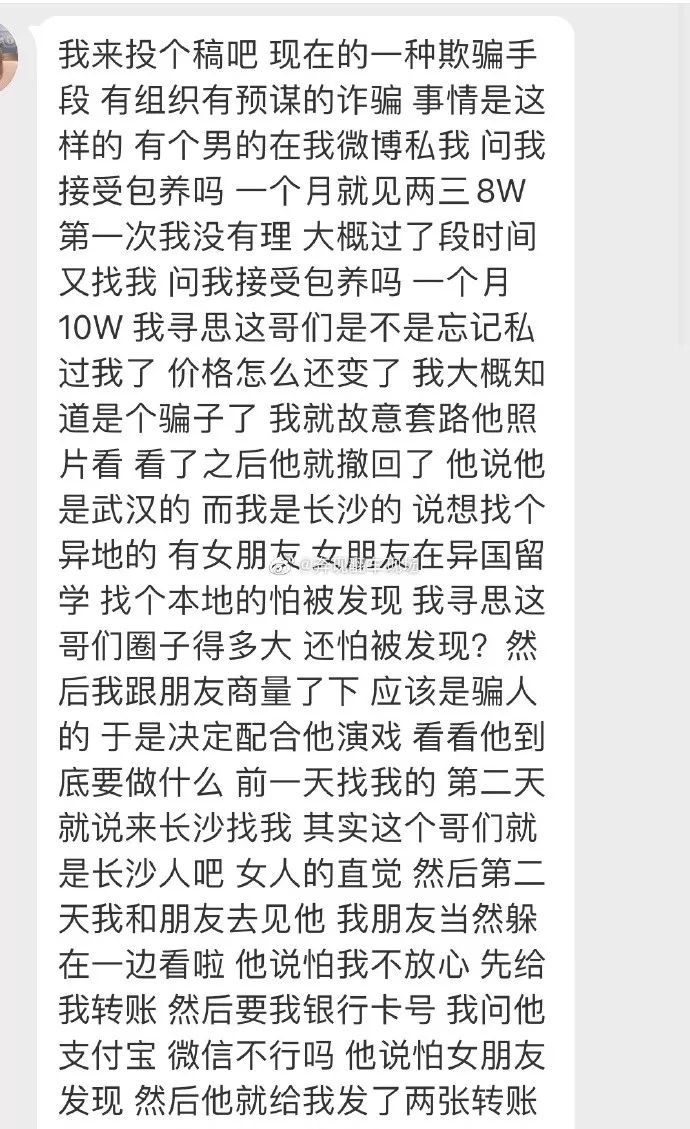 揭穿简谱_揭穿(3)