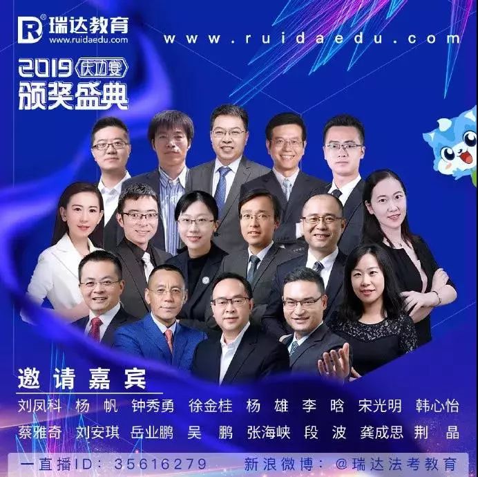 2019瑞达教育广州分校庆功宴本周日邀您一起举杯欢庆