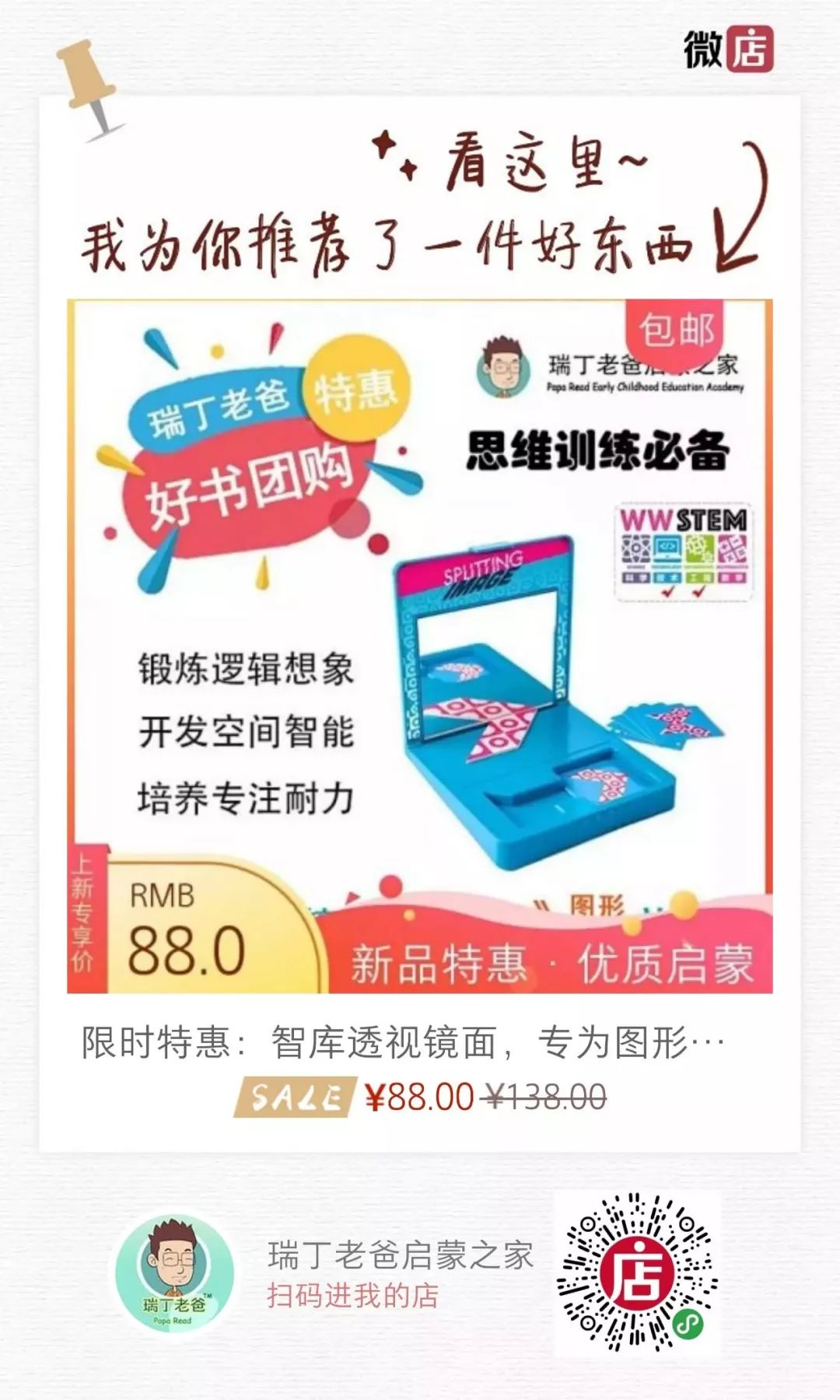 如何拥有超强思维 f83bba31c08647e19ba77184a498e678.jpeg