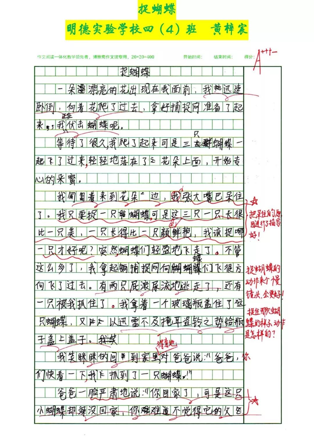 秋蝶曲谱葫芦丝(3)