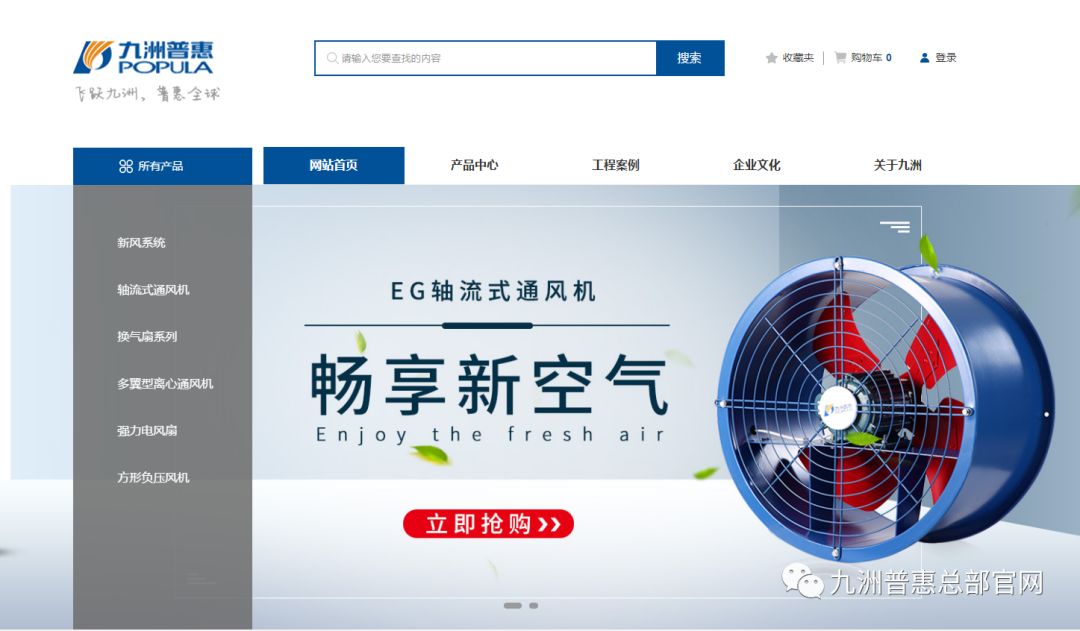 中欧体育:热烈祝贺九洲普惠官方电商平台上线