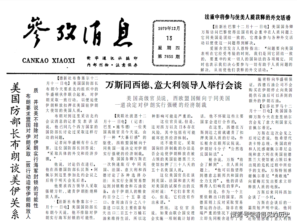 1979年苏联经济总量_1979年开放经济特区(2)