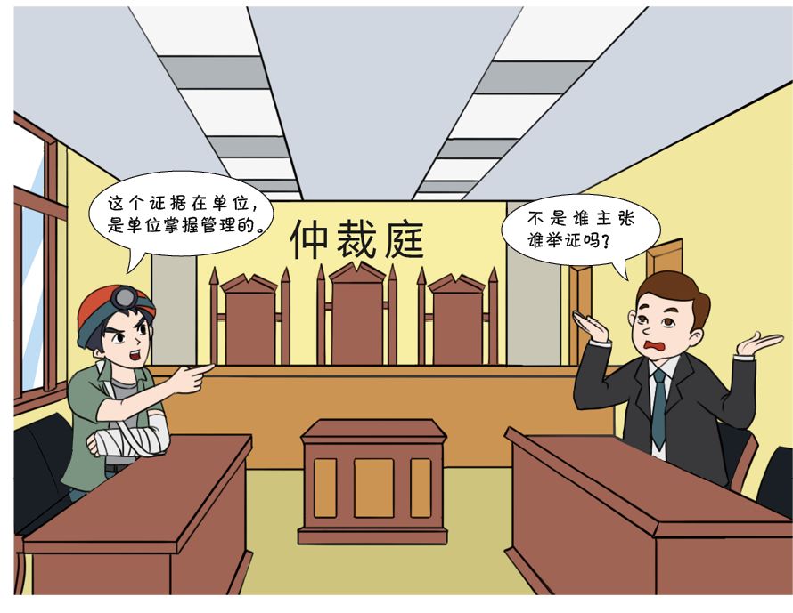 漫画口袋书 河北省工会劳动法律监督条例微课堂 45