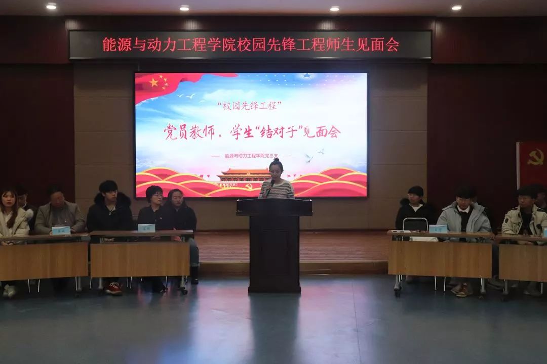 能动| "校园先锋工程"党员教师,学生结对子见面会