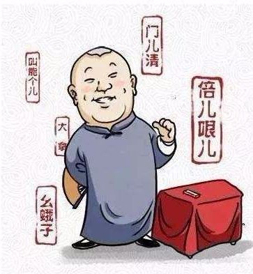 听天津著名书画家李大为戏说天津俚语 — 天津话为嘛“哏儿”？（一）