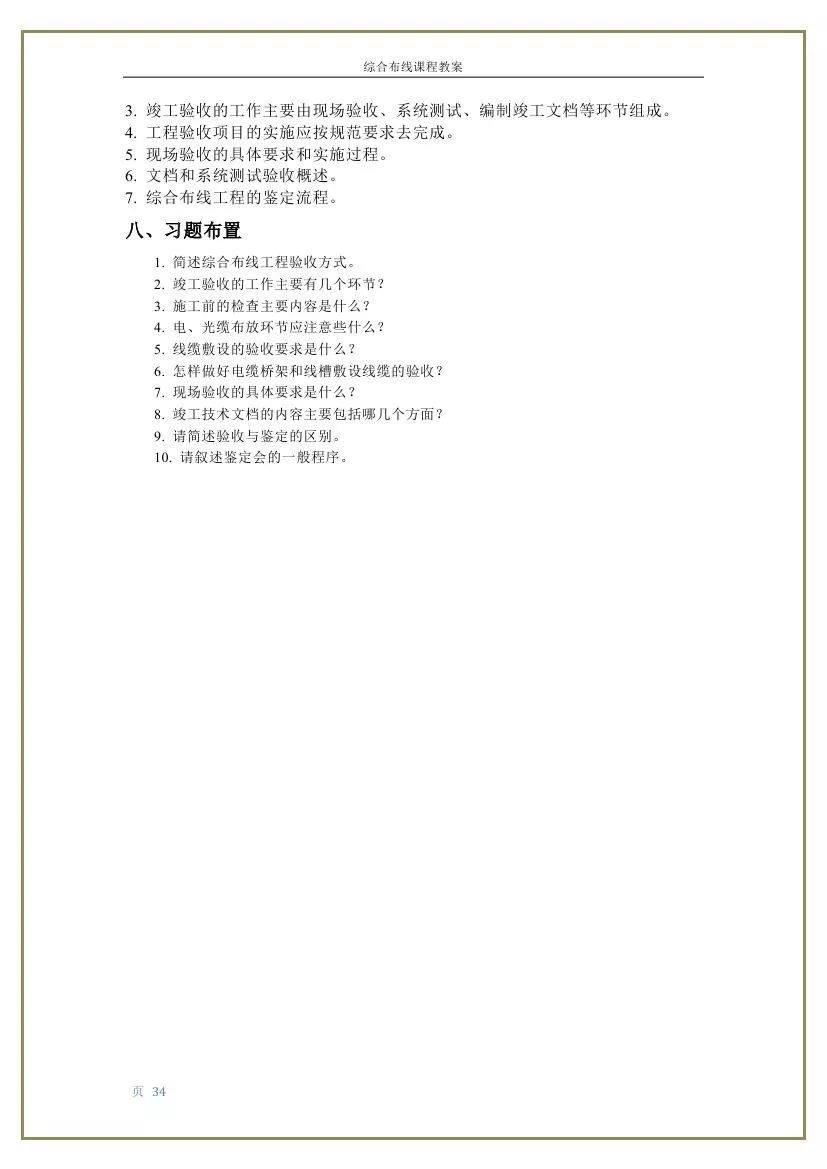 文章配图-36