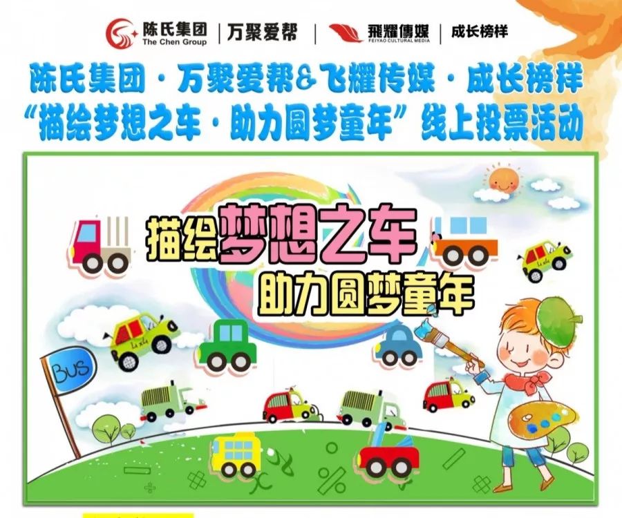 就能将我们带入一个神奇的世界 "爱车帮"为了守护儿童的汽车梦想 培养