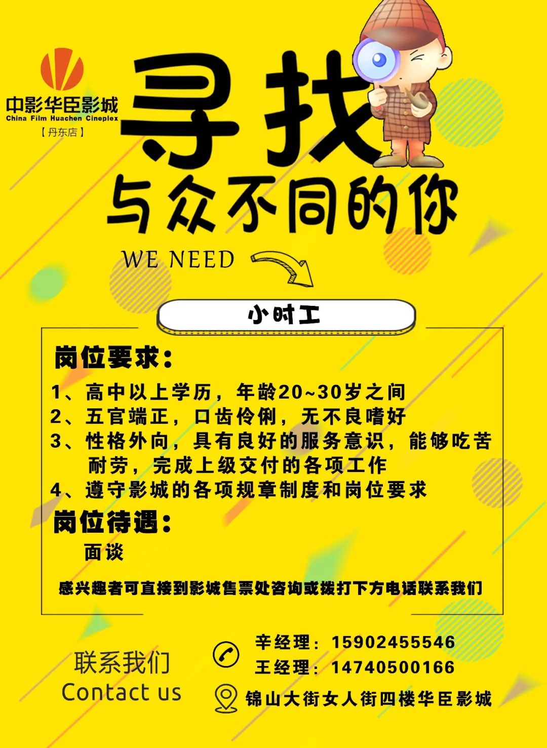 招聘网小时工_招小时工短期工长期工 安庆E网 安庆招聘(2)