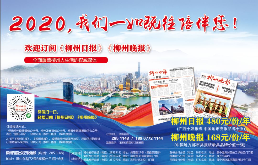 柳州市人口有多少2021_柳州市中心有多少座桥(3)