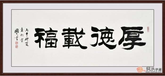 书法四字名句广受喜爱的原因 你知道吗