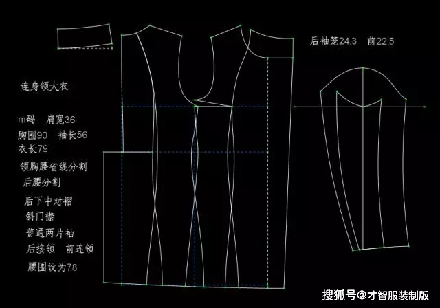 连身领大衣,韩版风衣,青果领西服的看图制版