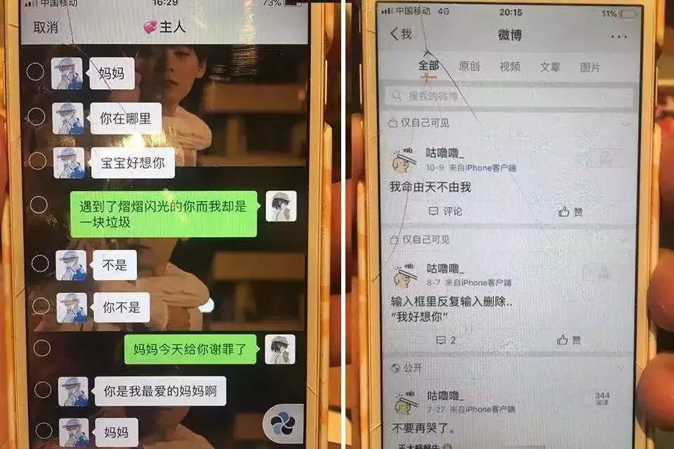 北大自杀女男友不认裸照,堕胎威胁称:什么是pua?