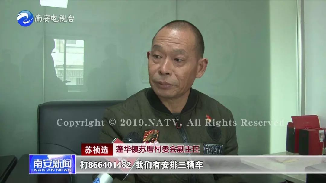 蓬华镇苏厝村党支部书记,村委会主任 苏剑锋: 这个我们是不收取任何