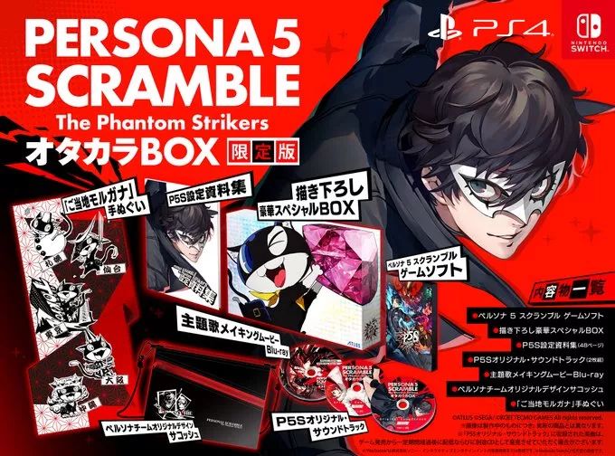 《女神异闻录5s》(persona 5 scramble: the phantom strikers)是一款