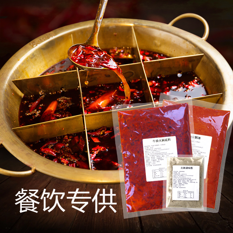 只香不辣的火锅底料是什么牌的 14de4d63058147ebb50ac0520e32f067.jpeg