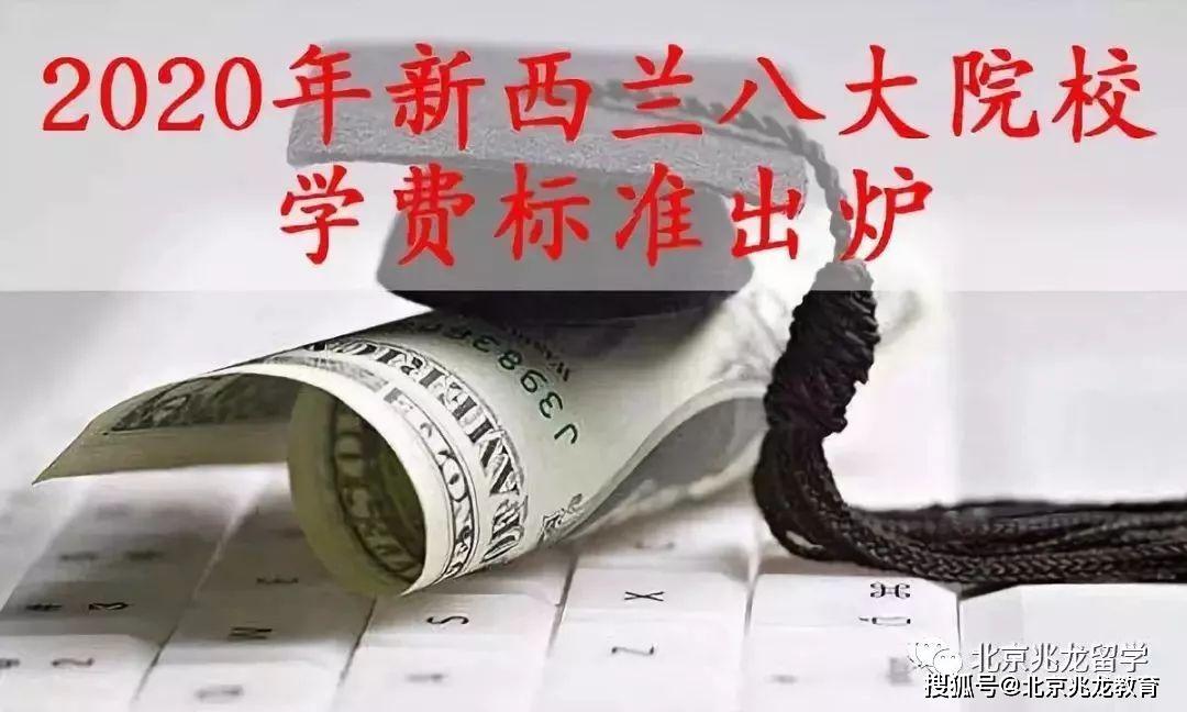 2020新西兰中小学校_没有留学生和游客,新西兰这些学校和店铺都倒了…