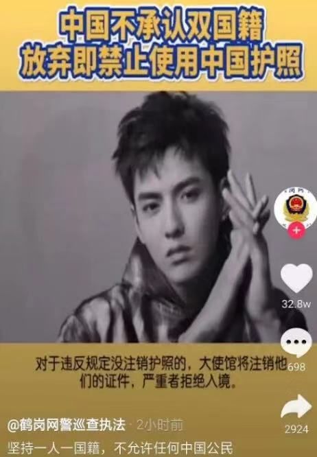 双重国籍被发现怎么办 173e4463d3a240b19d64670a1d926801.jpeg