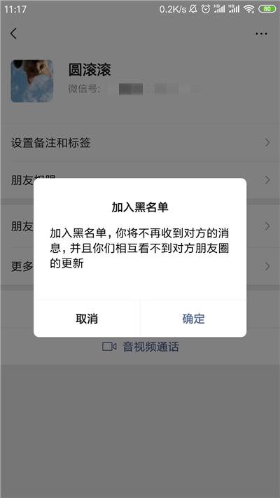 一键检测你是否被微信好友删除拉黑,够扎心的,敢来试试吗?