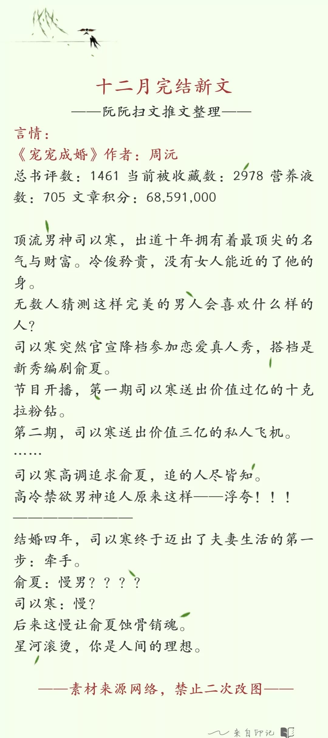 马头琴远古的爱曲谱_马头琴曲远古的梦简谱(3)