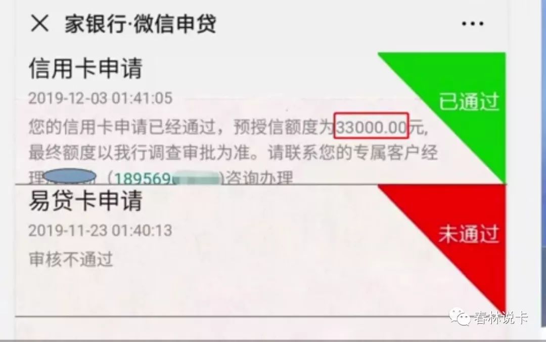 安徽桐城农商银行信用卡审核简单，额度高！