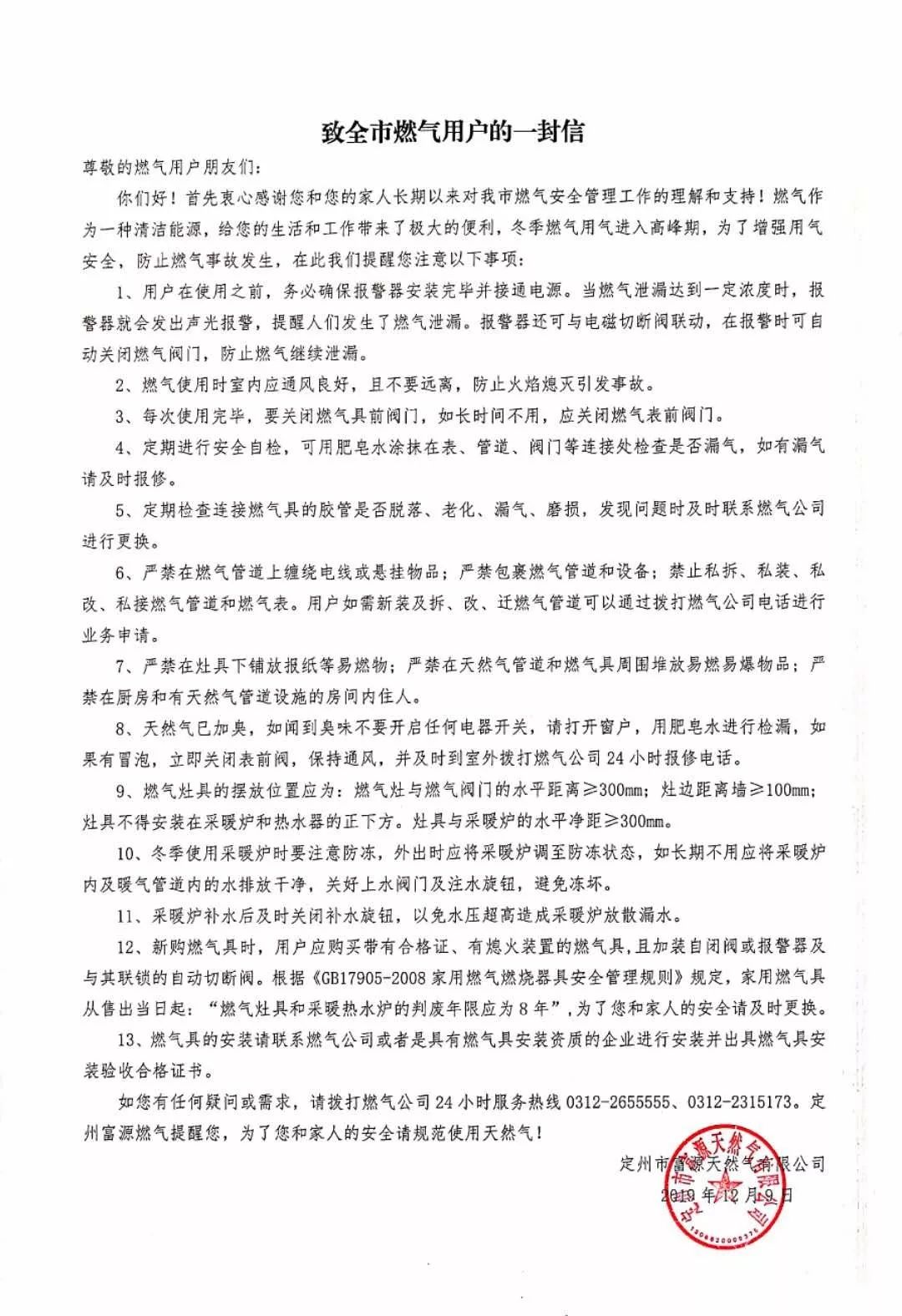 申请一户多人口燃气需要什么_申请公司需要什么要求