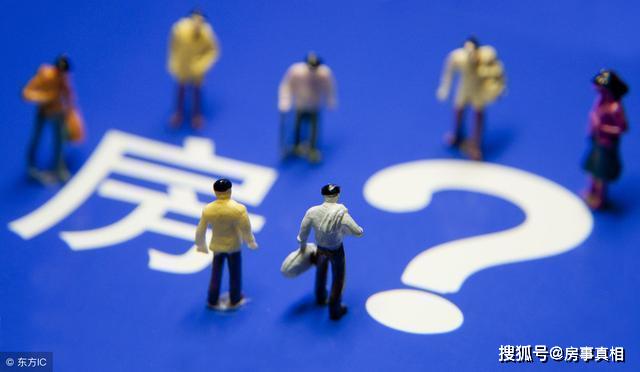 人口少了房价会降吗_我发育了吗(3)