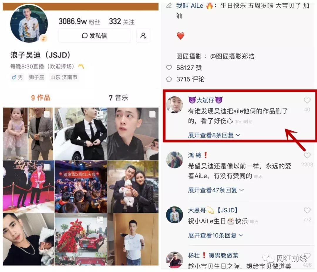 吴迪发朋友圈爆粗!删除与"干儿子"aile作品.