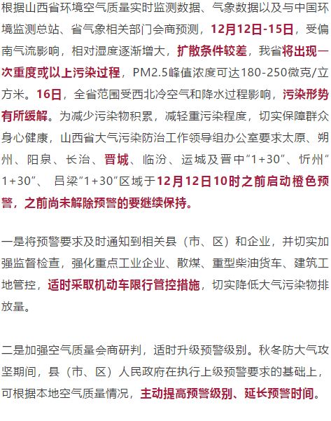 二中全会2025结束日期 3200656e6cef49fe9ddb390b4845d72f.jpeg