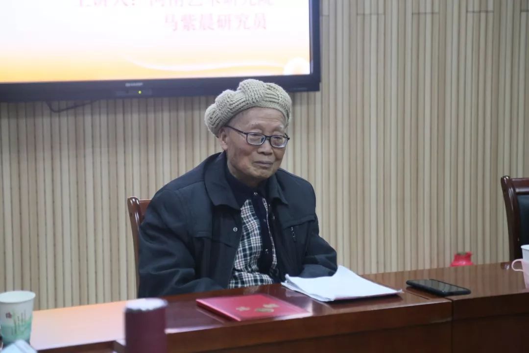 河南艺术研究院马紫晨研究员来我院讲学