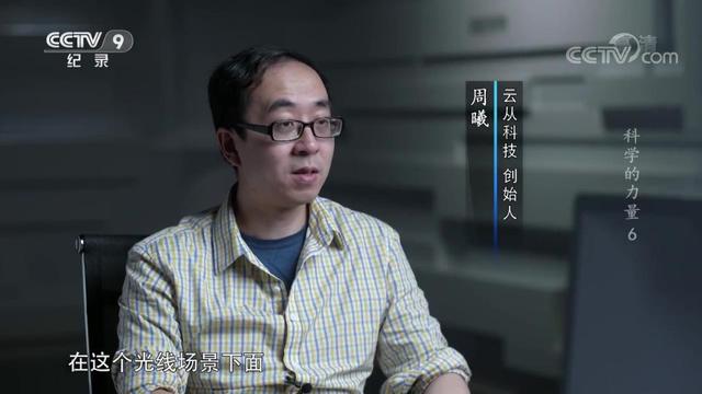 云从科技创始人周曦博士荣获"2019中国科学企业家30人"