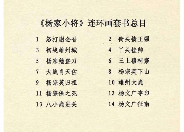 杨什么叶成语_成语故事简笔画(3)