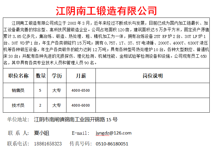 版纳招聘信息_普洱 版纳教师招聘公告 招聘人数300(3)